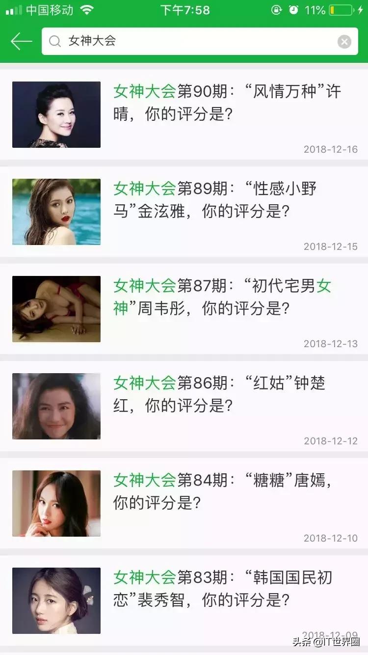 Python分析新垣结衣高圆圆佟丽娅，程序员最想娶女星竟然是她！