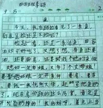 带你吃瓜之小学生奇葩作文,小学生写的奇葩作文搞笑版