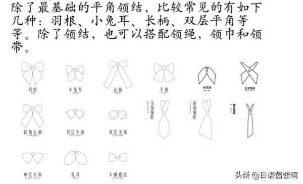 最近jk制服限定款,今年最流行的jk制服的颜色