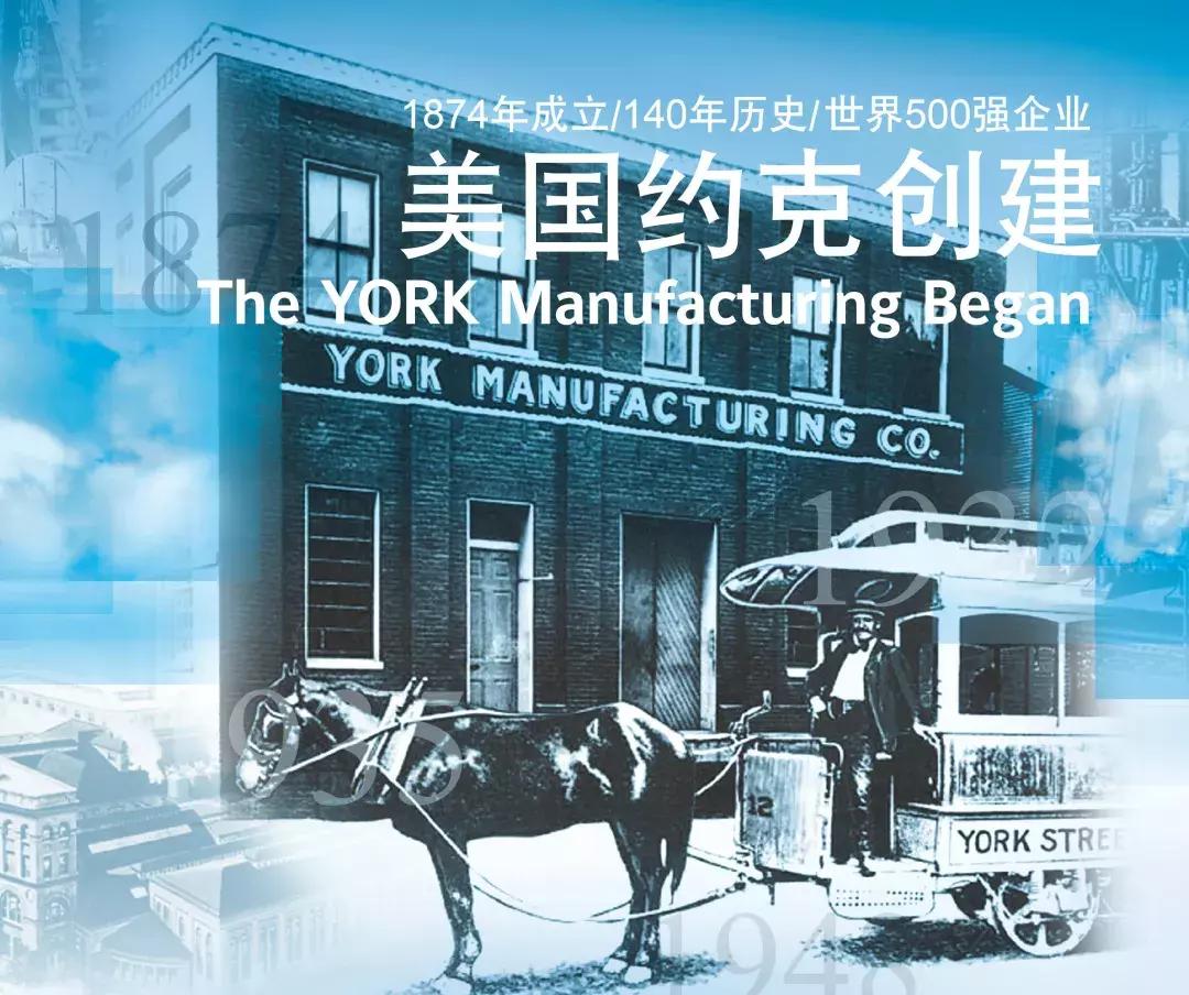 为什么要装约克水生态空调,为什么约克空调那么贵