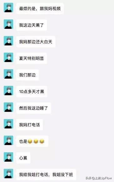 别跟*疆新**朋友比熬夜他们熬的可能是假夜