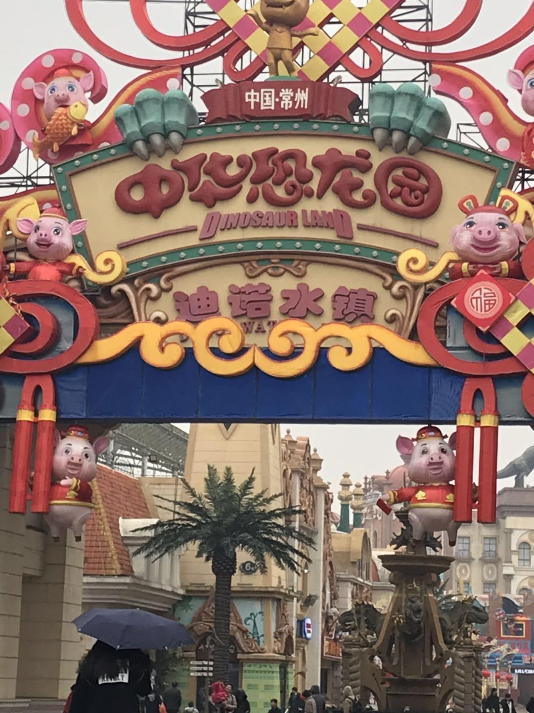 带着1米2以下的娃,如何玩转常州中华恐龙园,这份是最强旅游攻略