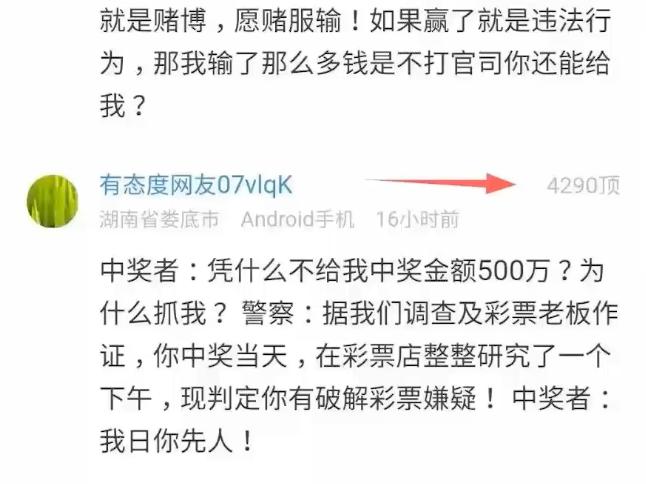 揭秘网络赌博套路,揭秘网络赌博内部操作
