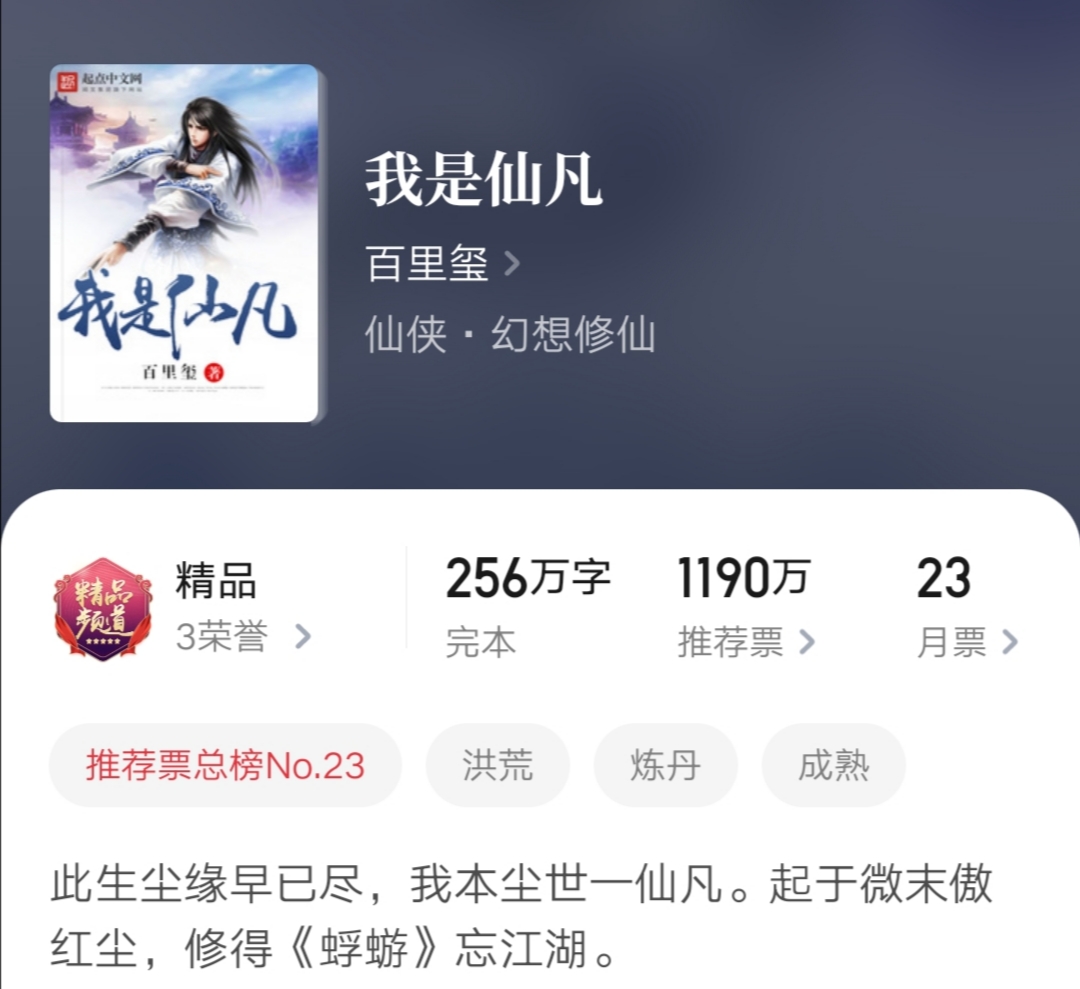 五本已完结的经典仙侠小说,推荐十本近期完本的精品仙侠小说