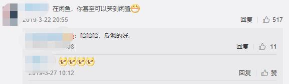 大保健、涉黄直播、原味*袜丝**…隐藏在闲鱼背后的灰产