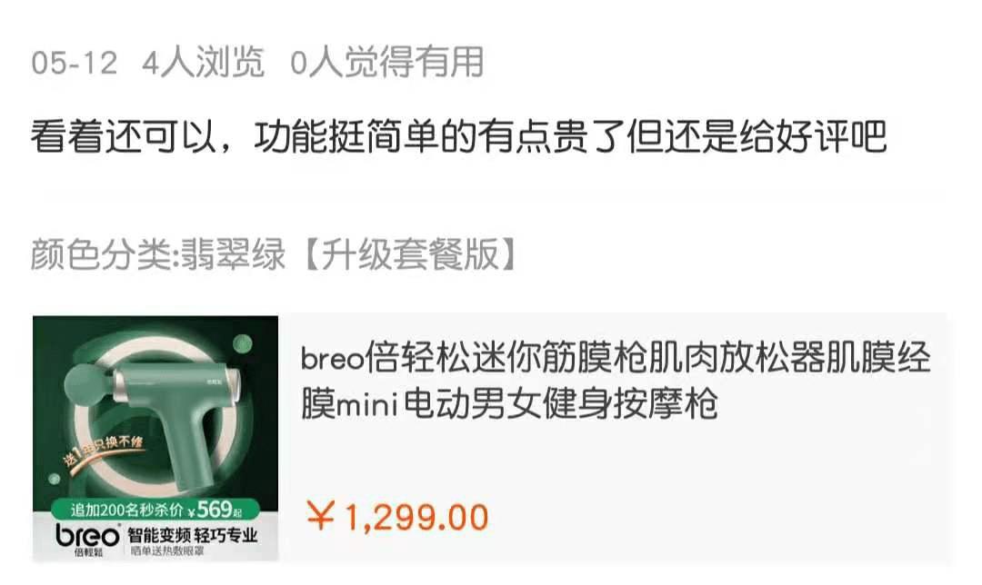 健身爱好者都在用的一款筋膜枪,缓解肌肉疲劳黑科技