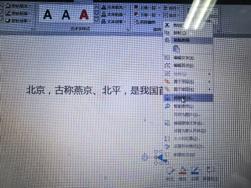 ppt课件做超链接的几种方法,ppt超链接的几种制作教程