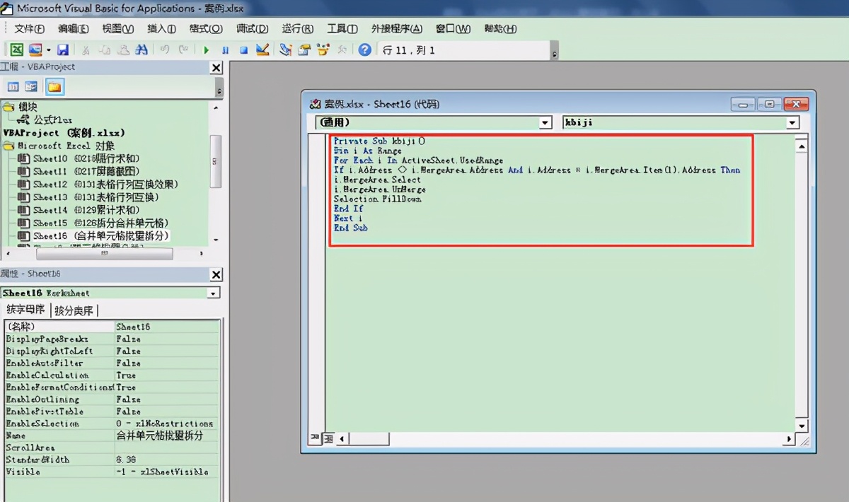 excel合并单元格之后如何拆分,excel数据合并拆分如何快速填充