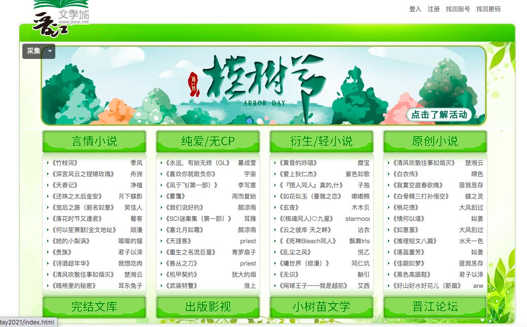 充100送1元？从盗版起家到哭穷卖惨，抠门晋江狗血发家史