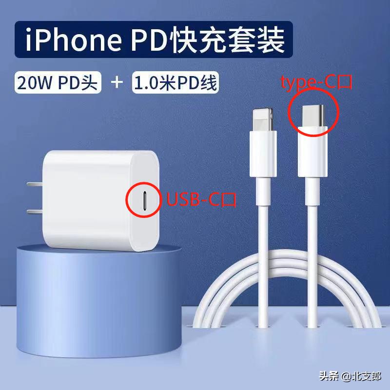 你可能不知道的苹果快充冷知识