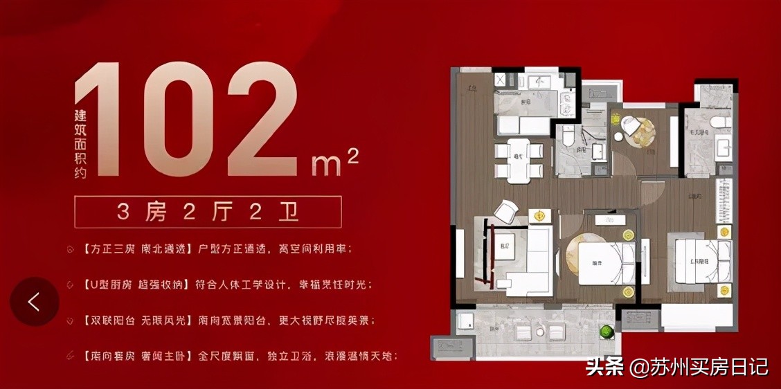 苏州相城黄埭璞玉澜岸房子怎么样,苏州黄埭璞玉澜岸102平户型尺寸图