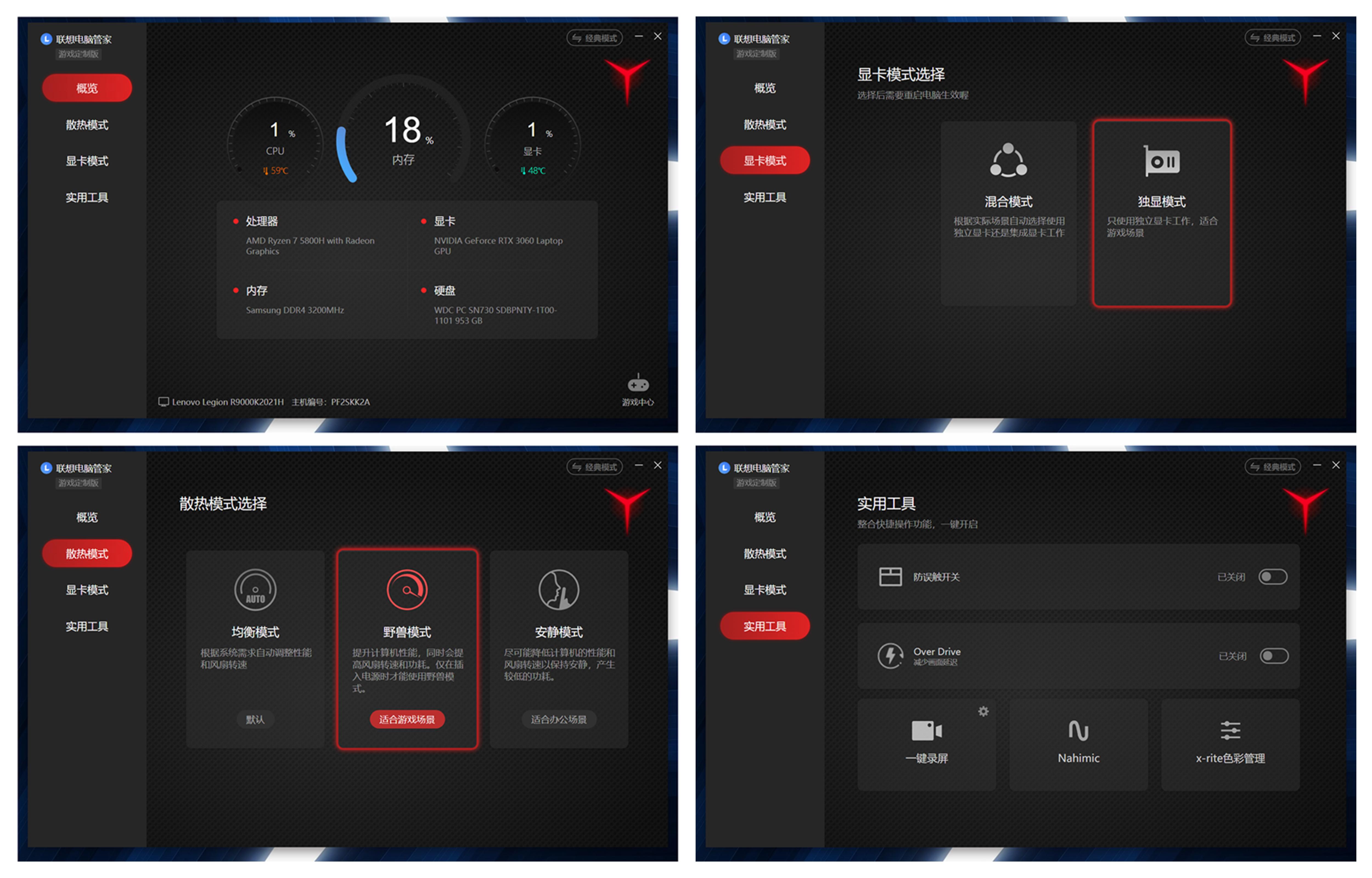 联想r9000k和r7000,联想r9000k3080深度测评