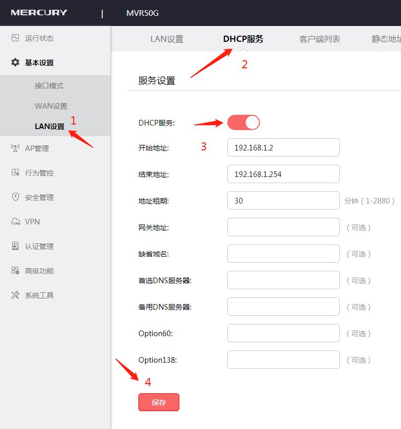 水星路由器mvr50g怎么设置限速,水星路由器mw316r设置