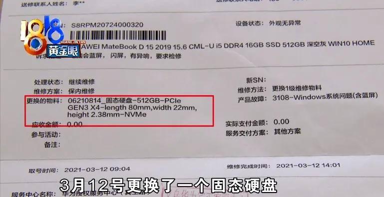 华为电脑修过三次可以换新机吗,华为电脑多次维修可以换新吗