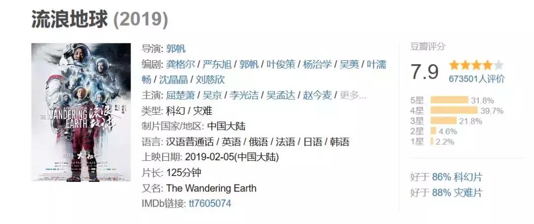 最坏的宇宙最好的地球刘慈欣,刘慈欣写的流浪地球简介