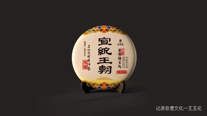 王者风范茶叶价格,龙润普洱生茶顶级老茶饼