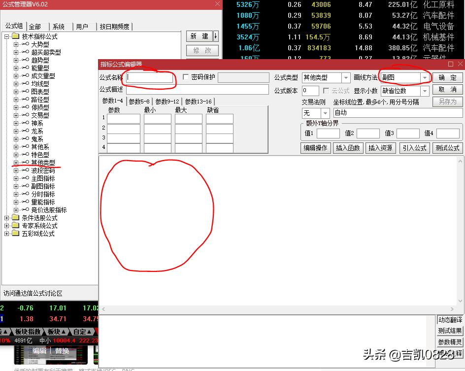 通达信指标导入视频教程,通达信指标导入教程