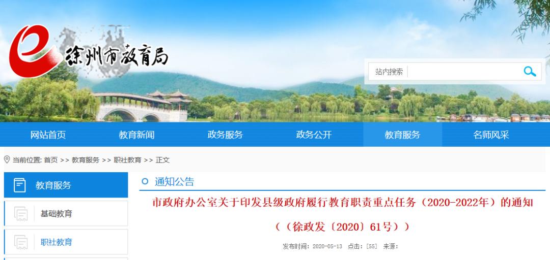 徐州教师招聘2024招聘计划,未来5年徐州教师招聘计划