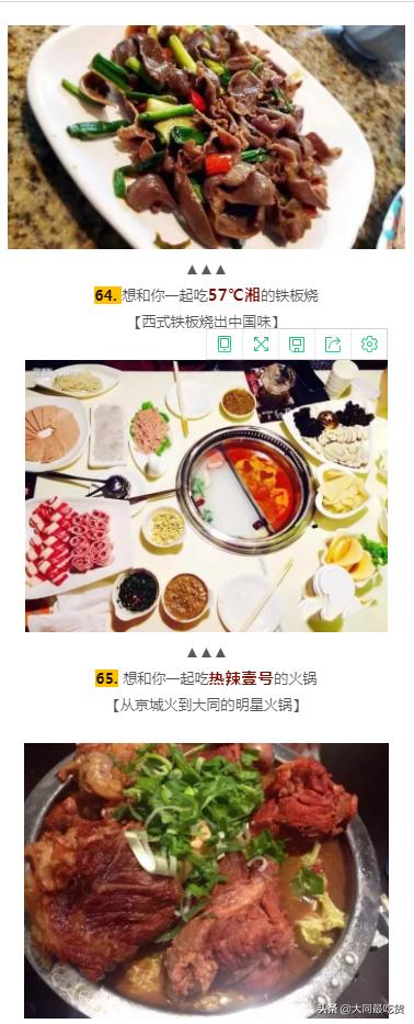 大同必吃100种美食,在大同吃美食