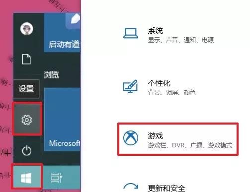 win10系统怎么设置能让游戏更流畅,win10如何设置最佳的游戏性能