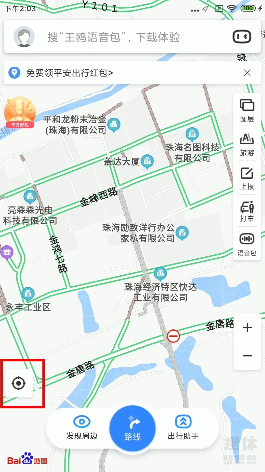 手机导航用什么地图最好,教你怎么看懂手机导航视频