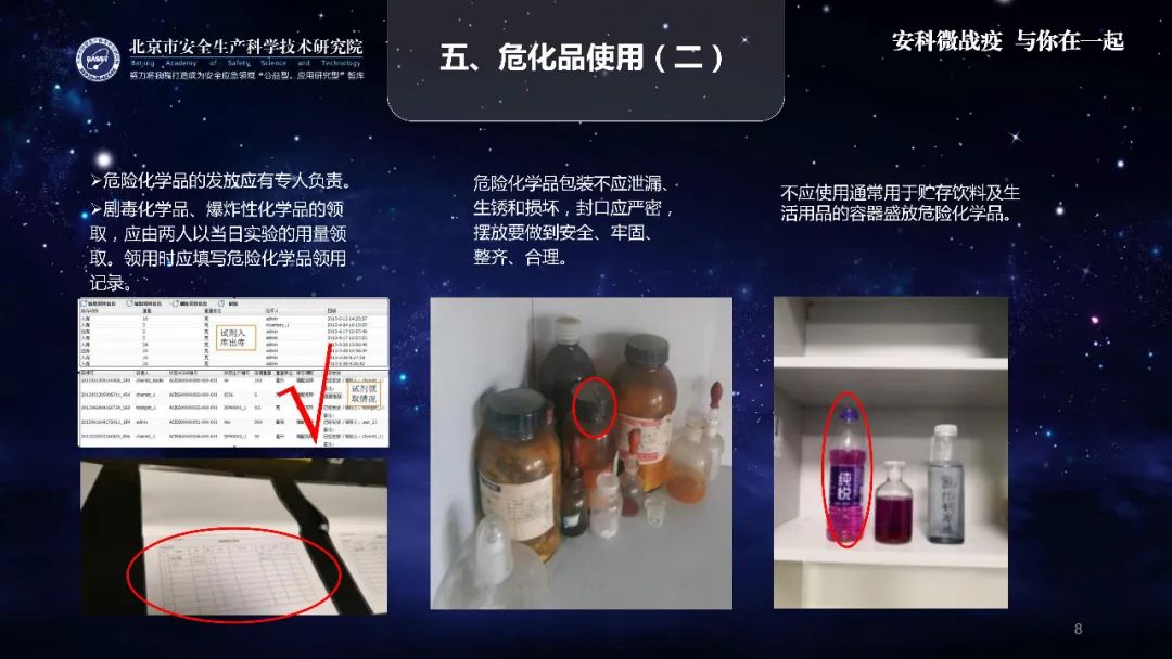 复工复产安全生产培训文件,复工复产安全教育学习