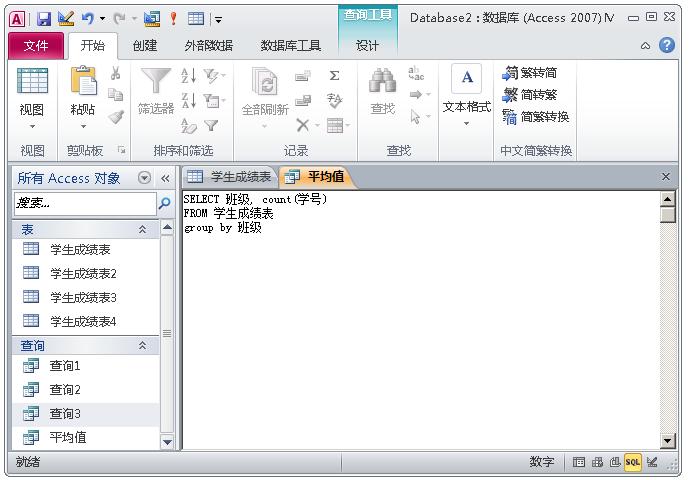 一文学会ACCESS数据库，管理数据不再使用EXCEL