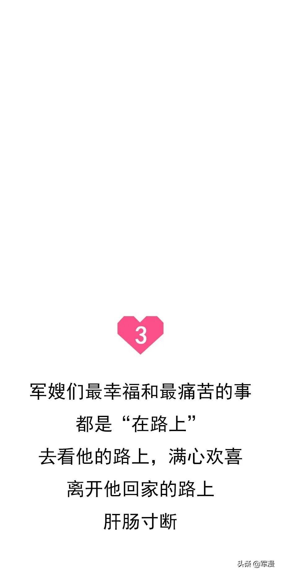 军嫂什么样,军嫂一般都是什么性格的女孩