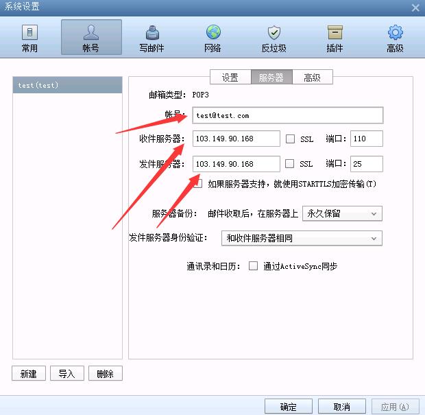 自建邮件服务器怎么接收外部邮件,搭建自己的邮件服务器怎么设置