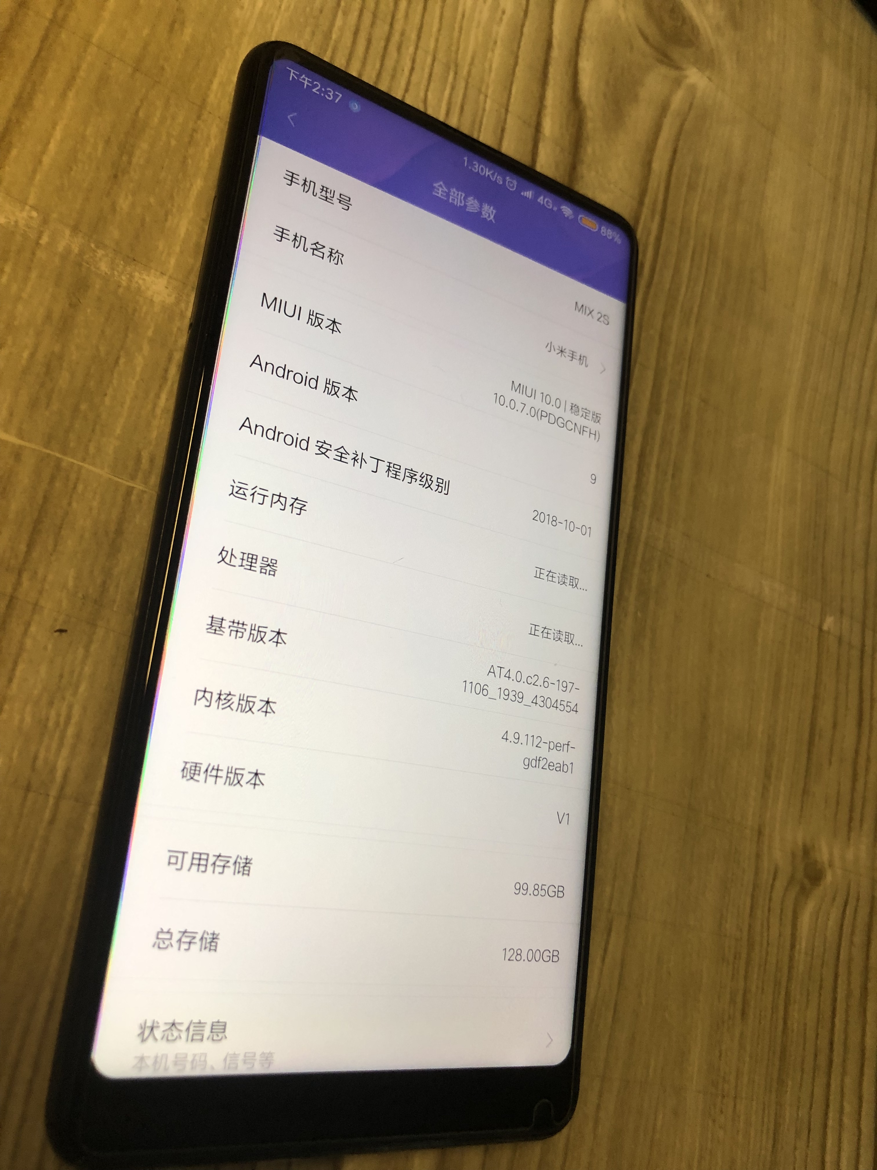 小米mix2s官网掉价,买二手的小米mix2s
