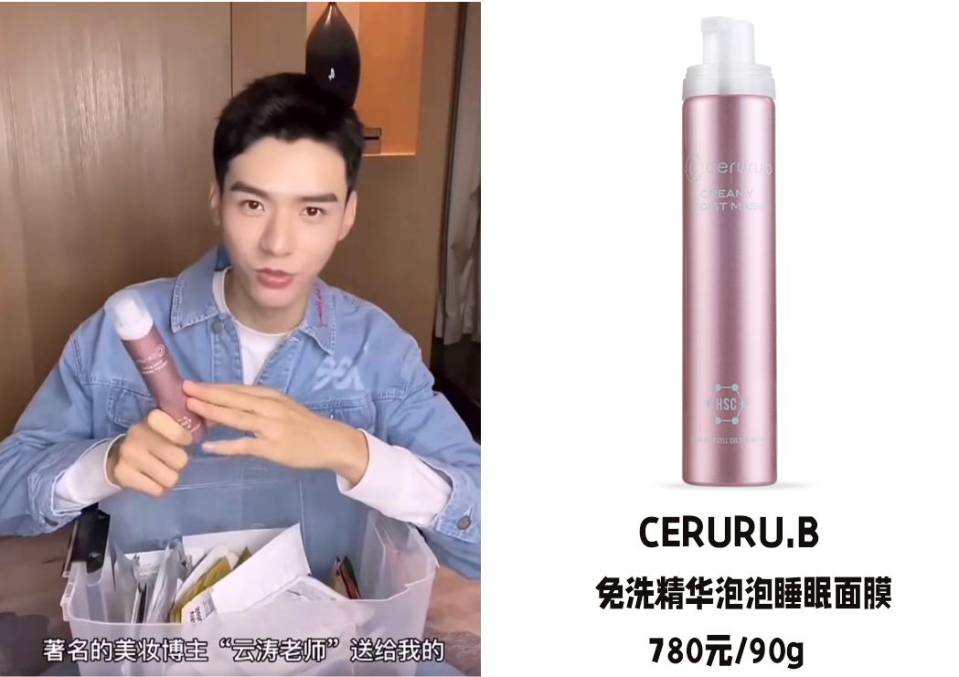 龚俊最贵的一张面膜,龚俊采访敷面膜
