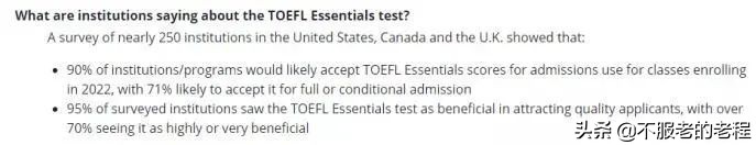 2023托福改革后考试难不难,托福改革多久