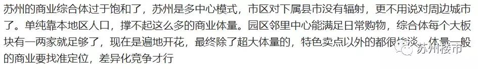 苏州面临倒闭的商场,苏州这家商场真是刷新我的认知