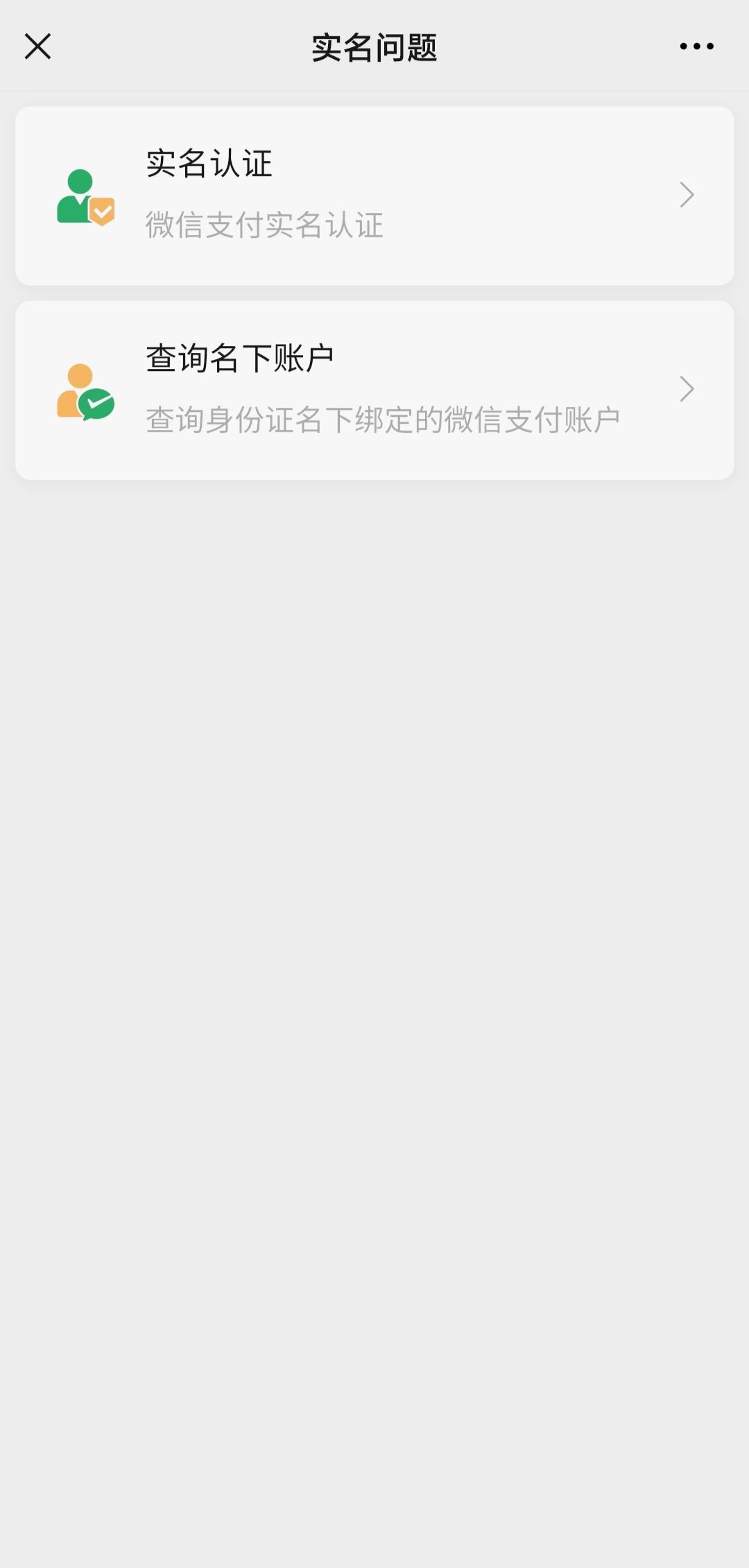 微信支付身份证被其他人绑定,有人拿你身份证绑定微信支付