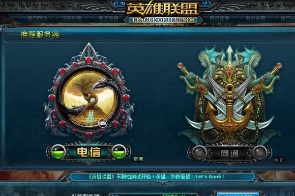 lol妹子最多大区2020,lol各个大区的特点