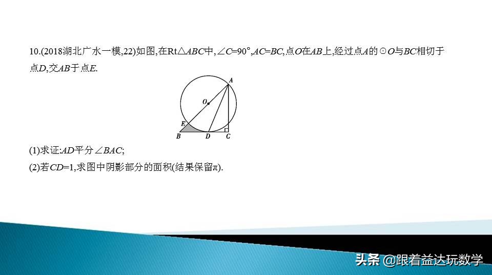 与圆有关的计算中考复习技巧,初三人教版复习与圆有关的计算