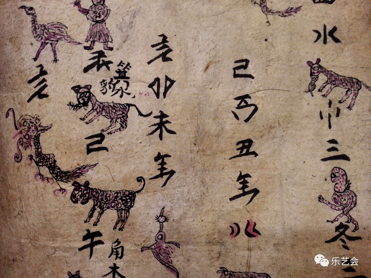 龙光鹏：水书民俗钱币与水族节日