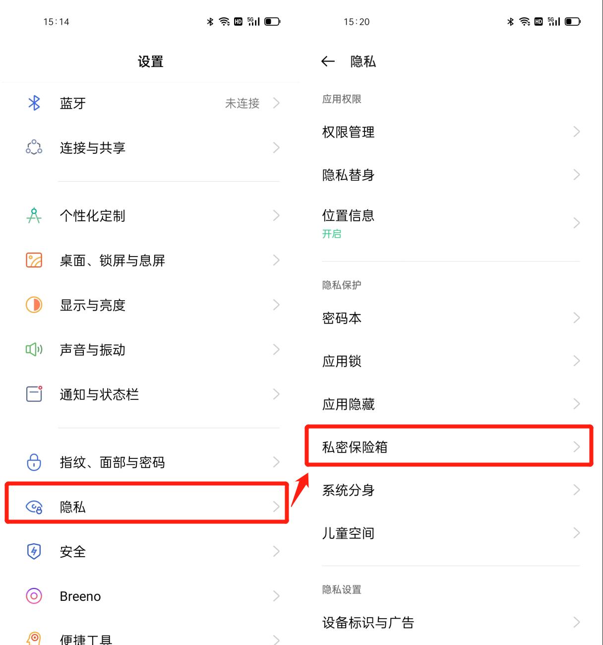 oppo手机个人信息保护政策在哪里,oppo手机安全保护个人有什么用