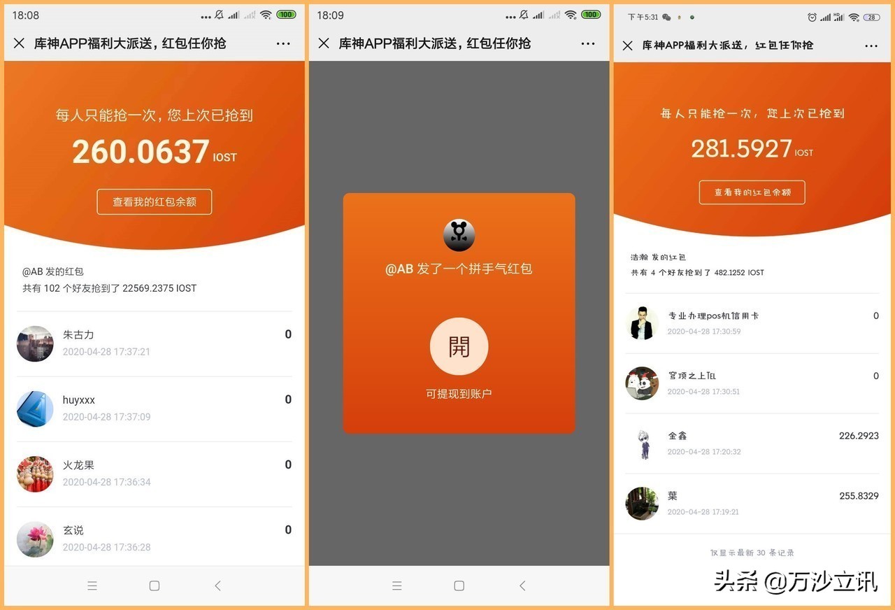 41秀Time第三期——库神钱包：减半在即如何守护区块链资产安全？