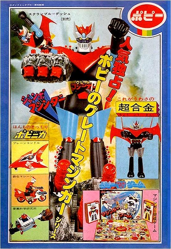 1998的往事,超合金魂gx-02b