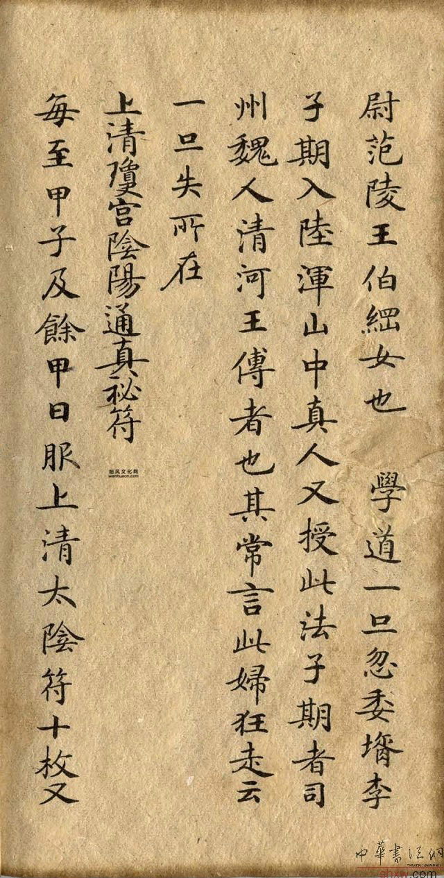 滋蕙堂墨宝价位,祝允明行书题滋蕙堂墨宝译文