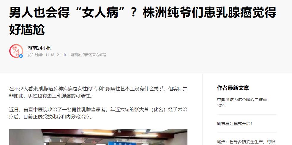 男性胸部凸出肥大,男性胸部有乳腺吗