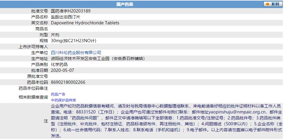艾时达是进口药吗,国产艾时达效果怎么样