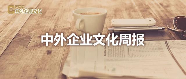 企业文化新一年,企业文化一年回顾