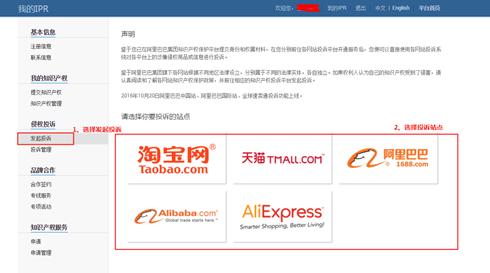 淘宝知识产权维权如何更有效,淘宝品牌方投诉知识产权售假
