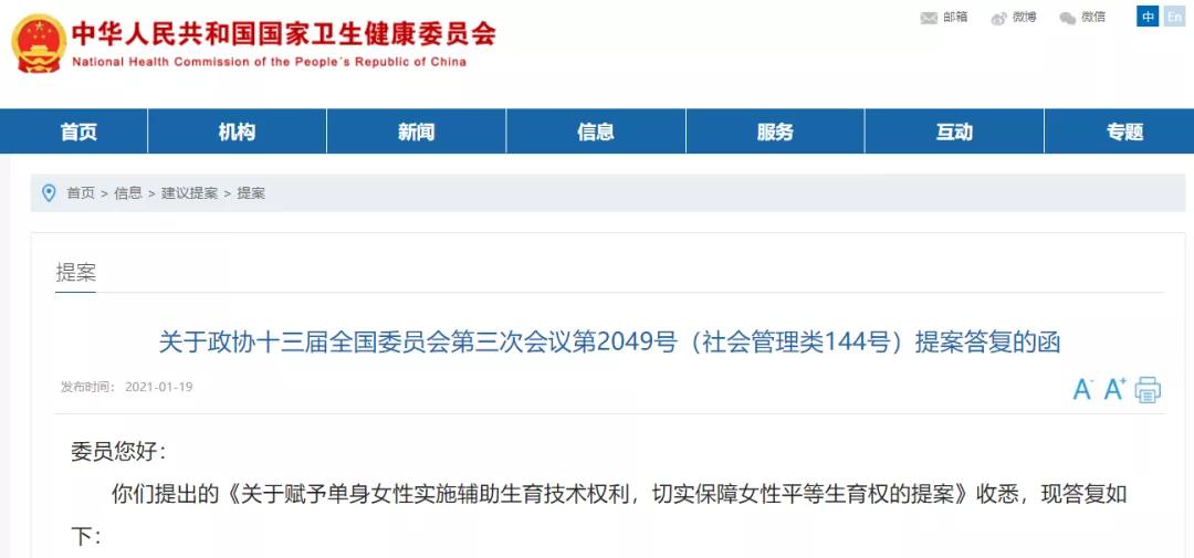 为什么男性的精子要冷冻,冻卵为什么冻不死