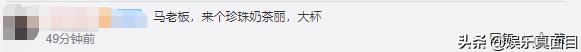 马丽微博发搞怪视频，特效结束后，却被眼尖网友发现端倪