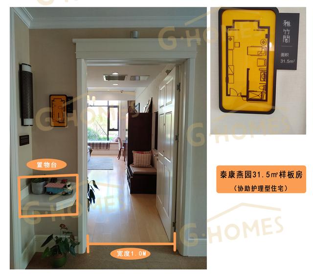 200万门槛的高端养老社区,高端养老社区体验之旅