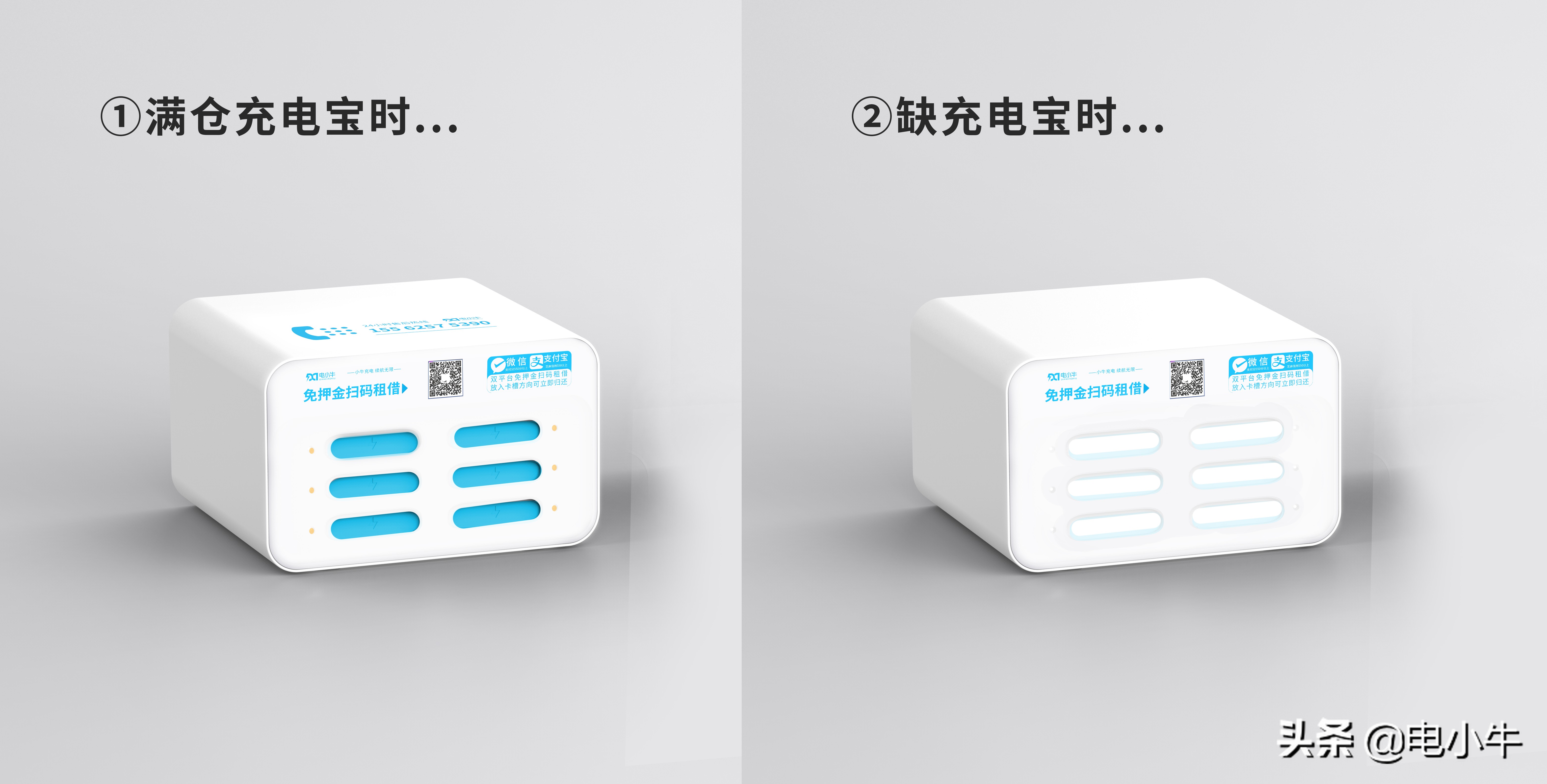 加入共享充电宝代理如何快速赚钱？