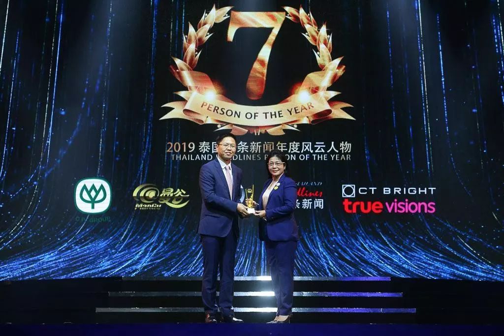 2017泰国头条新闻年度风云人物,2019年泰国年度风云人物颁奖典礼